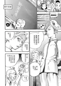 [Yonekura Kengo] Pink Sniper [Chinese] [田鼠汉化] [Uncensored]