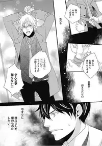 [Izumi Bouko] Kashiwagi-sensei no Midara na Seikyouiku