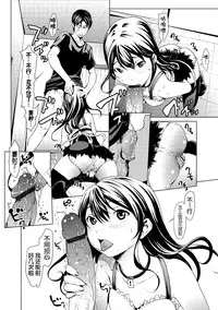 [Okawari] otona ni naru kusuri Ch. 1-6 [Chinese] [Kirin个人汉化]