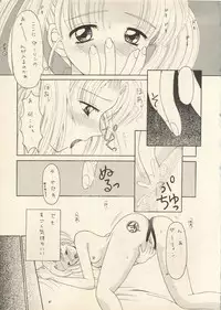 [Black Angel] Sweet Memories (Sentimental Graffitti/Sentimental Journey)