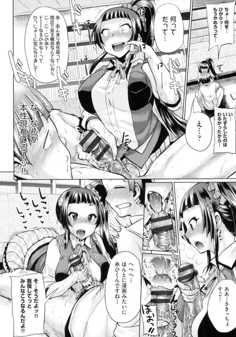 jc-t Haramitai-kei Joshi