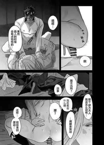 Bokushi Kanraku - the pastor surrenders.