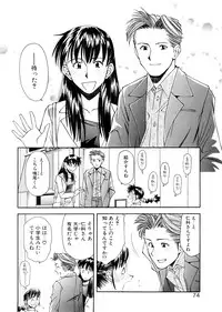 [Ryoumoto Hatsumi] Lilliputian Bravery Kanzenban