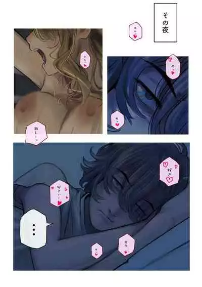 Bijin no Otonari-san