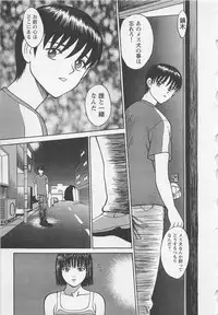 [Noda yuji] Boku to Suzuna no Ita Natsu second season