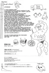 Danchi Shoujo | Girl from the Projects