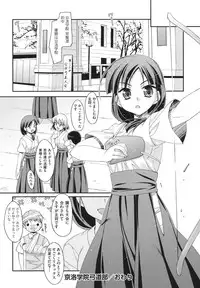 [Hoshizaki Hikaru] Sweet Spot [Digital]