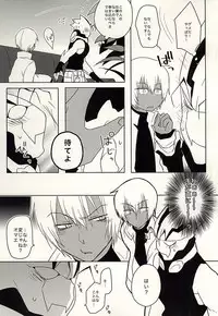 (BLOODYZONEWEST) [C.S. (Adol)] Himitsu no Okusuri (Kekkai Sensen)