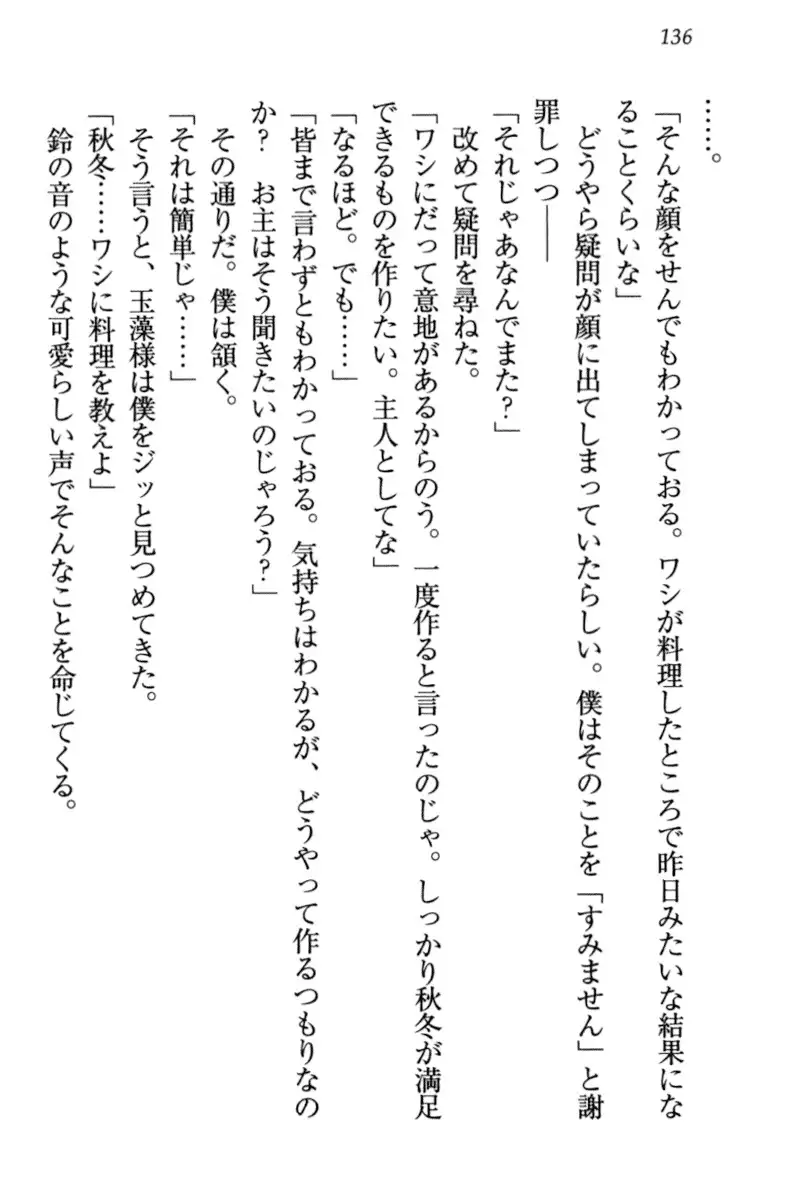 Kitsune ni Yomeiri - Kyuubi no Tamamo-sama to Shinkon Seikatsu