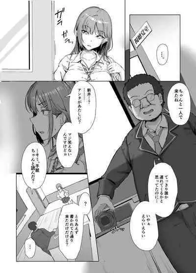 class no namaiki jyoshi ga saiteihen no otoko ni hamerareru