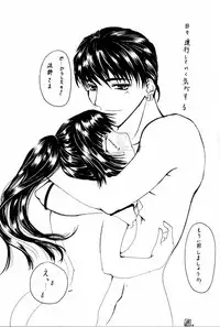 (C64) [Sharuru Tekken Seisai (Kashiwagi Tamako)] Netsuai Mousou Shoukougun (Inuyasha)