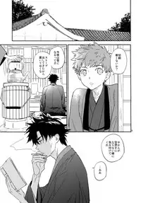 (SPARK12) [Fukagawa (Tsuzurao Kaya)] Tsukiakari, Yuki no Naka (Fate/kaleid liner Prisma Illya)