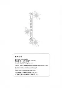 (C94) [Omochi Bazooka (Deego)] Kashima Mama Milk Sensei (Kantai Collection -KanColle-)