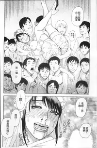 [Tenjiku Rounin] Kamitsu Chitai [Chinese]