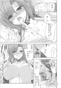 (C82) [FANTASY WIND (Shinano Yura, Minazuki Satoshi)] Former (Various)