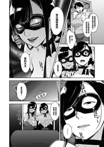 Otome no Jouran Ch. 3