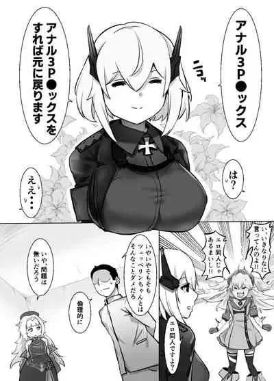 Futari no Nikusube no Tamashii ga Irekawari Anal 3P Sex Suru Hon