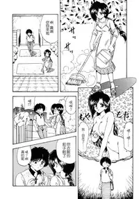 [Hiryuu Ran] SISTER WORK [Chinese] [貪狼閣]