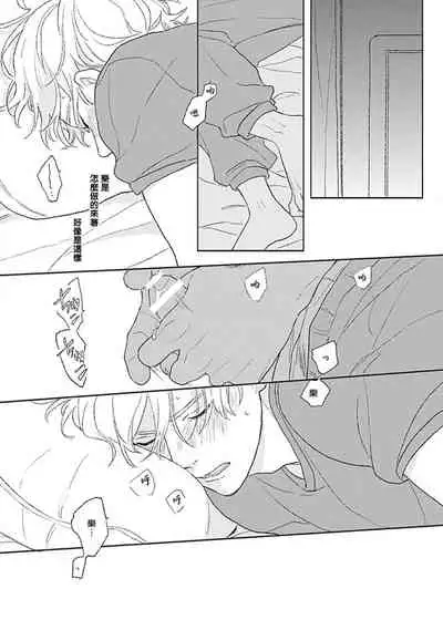 [Suzumaru Minta] Golden Sparkle | 闪耀金色光芒的你 Ch. 1-6 [Chinese] [Digital] [完结]