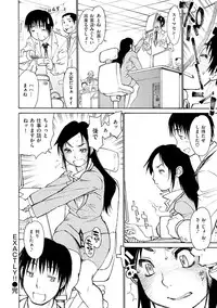 [Tanuma Yuuichirou] EXACTLY!! [Digital]