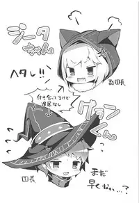 (COMIC1☆13) [homadelic. (Homaderi)] Boku no Kuroneko (Granblue Fantasy)