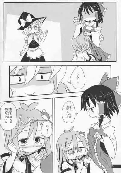 [Ponoie (Ponoie)] Anta mo Majitte Ikinasai (Touhou Project)