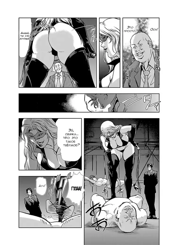 Nikuhisyo Yukiko I Ch. 2