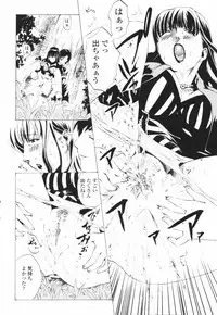 [Sakaki Shiori] Tsuyudaku Onee-sama