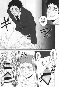 (C88) [Petty Crow, Aikenka, Mushikui Lettuce (Kimu, AI, Kemushi)] GAP!! (Haikyuu!!)