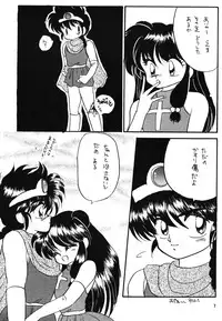 (C43) [Hoge Hoge CLUB (Various)] Ranma no Manma (Ranma 1/2)