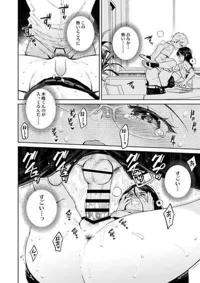 Toshoshitsu no Kedamono-tachi