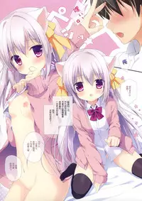 (Mimiket 32) [Brown sugar (Miyasaka Naco)] Batsu Game wa Nekomimi deshita☆ [Chinese] [绅士仓库汉化]