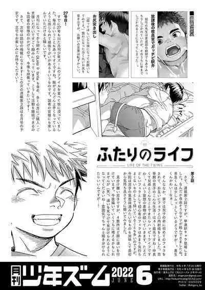[Shounen Zoom (Shigemaru Shigeru)] Gekkan Shounen Zoom 2022-6 [English] [Digital]