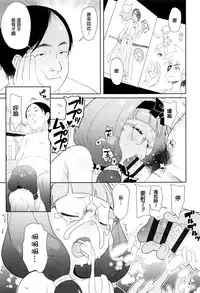 [Ookami Uo] (Ryuushutsu) JSJC Naisho no Jian [Chinese]