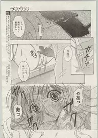 Comic Papipo 1998-12 [Incomplete]