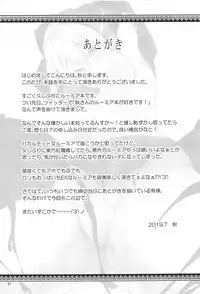 Onnanoko datte Ecchi ga Shitai!