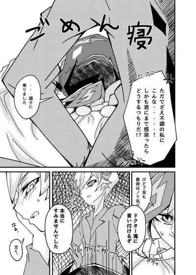 Negi x Kogami Ryoken