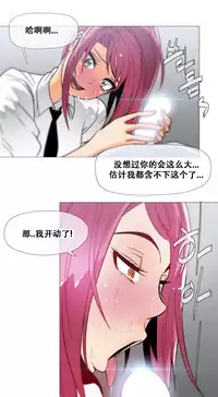 HouseHold Affairs 【卞赤鲤个人汉化】1~32话(持续更新中)