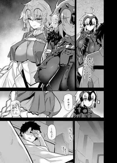 Master wa Watashi ga Inakya Dame nan dakara