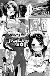 COMIC HOTMiLK 2012-06