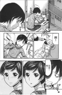 [Tanaka-Ex] Onii-chan wa Mangaka-san! [Chinese]