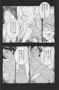 (C52) [Secret Society M (Kitahara Aki)] Tenjou Kakumei (Shoujo Kakumei Utena)