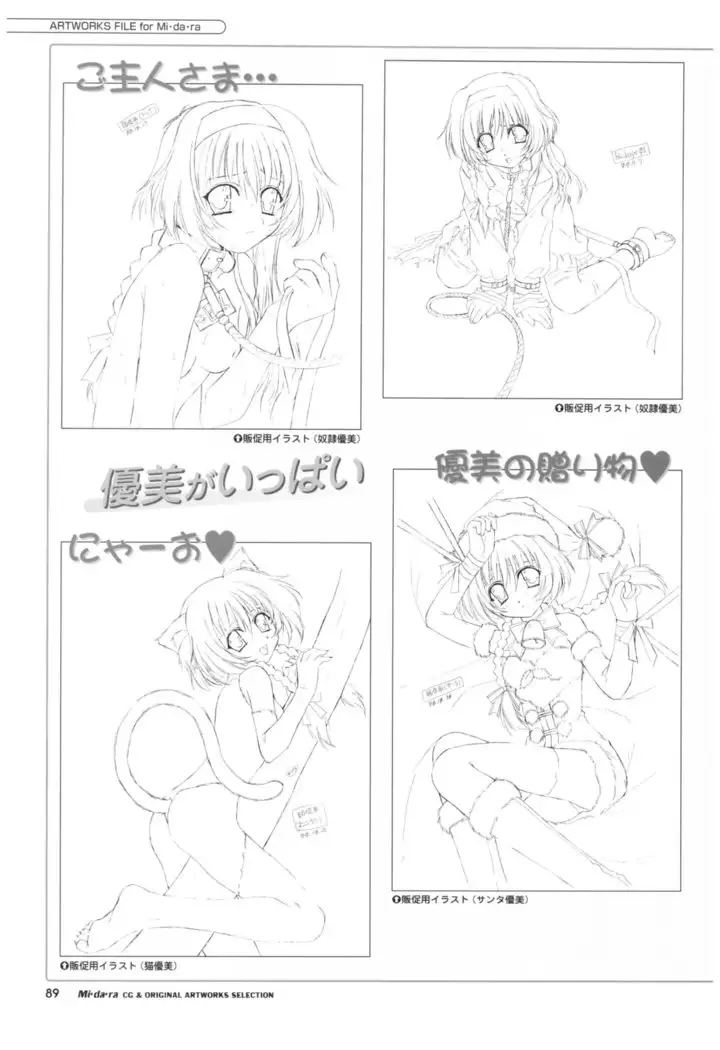 Mi.Da.Ra Cg & Original Picture Illustration Art Book