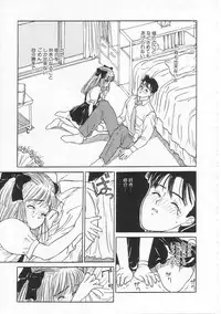 [Rie-chan 14-sai] Sukidakara.