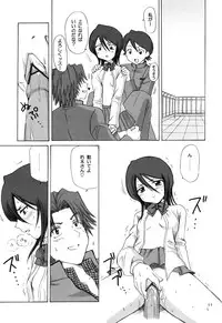 (CR31) [NIKOPONDO (Aoyama Reo)] GRATEFUL DEAD (BLEACH)