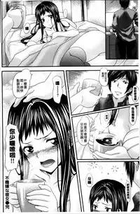 [Nagayori] Koiiro Memai - I've got a crush on you. [Chinese]