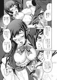 [Yukiyanagi] Gakkou de Hametara Dame desu ka? [Digital]