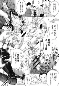 COMIC Shingeki 2012-11 [Digital]