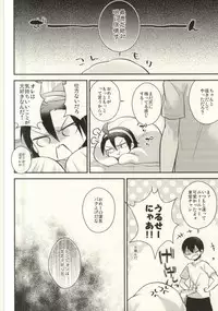 (SUPER24) [Samgyetang (Seseri)] More! More! More! (Yowamushi Pedal)