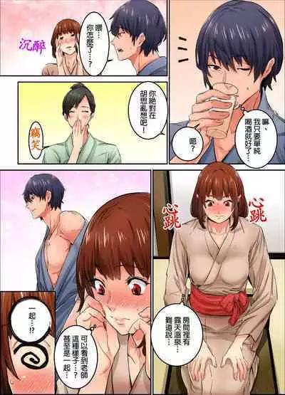 Ima Kara Irerukedo, "Sakippo Dake" Dakara Sex Janai Yo. | 雖然現在就要插入，但只有｢前端｣而已並不是嘿咻喔。 1-12 Complete